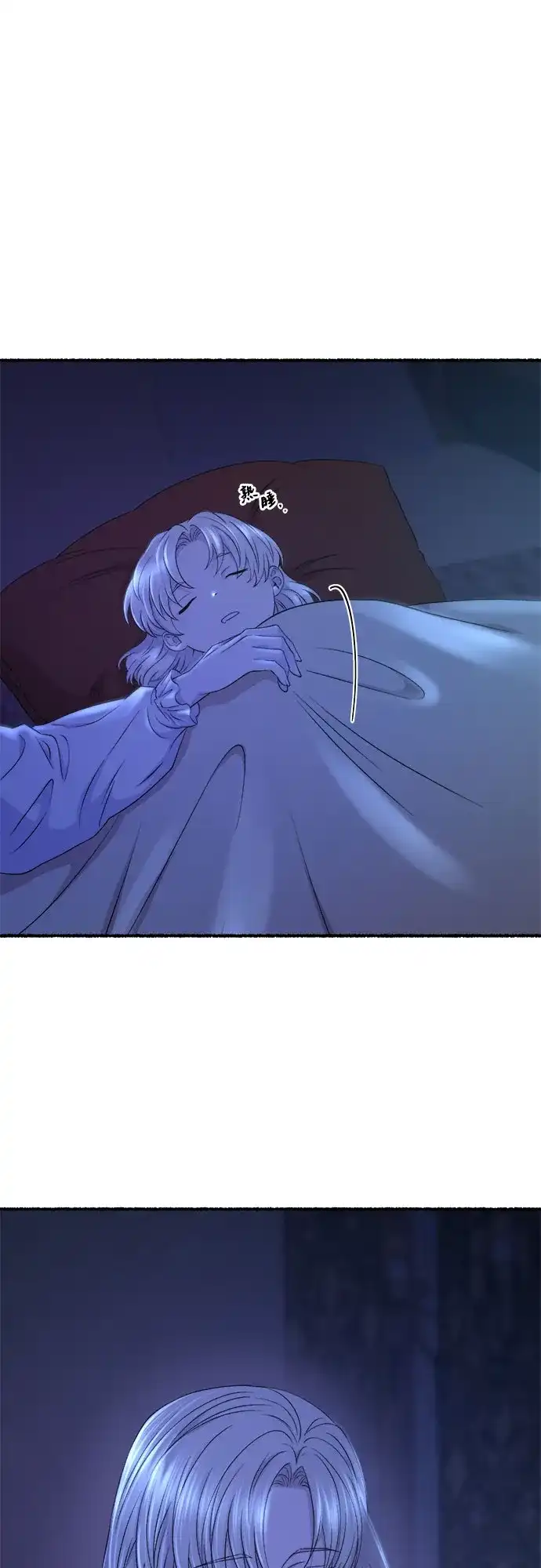 《废皇子的神秘情人》第213话 闪闪发光（2） 第13页