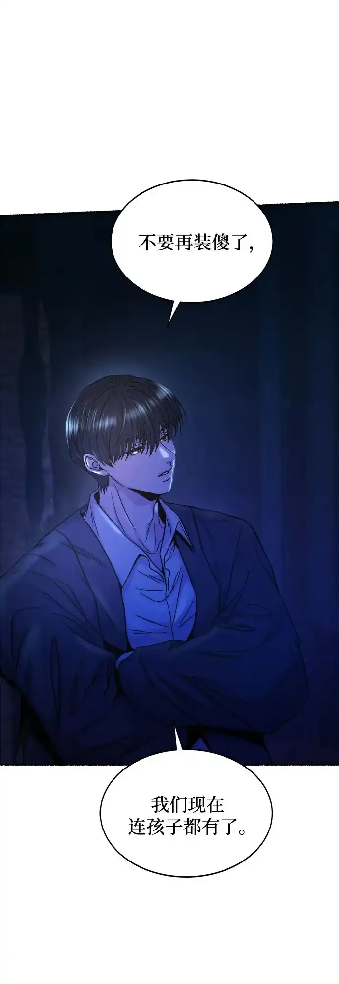 《废皇子的神秘情人》第213话 闪闪发光（2） 第58页
