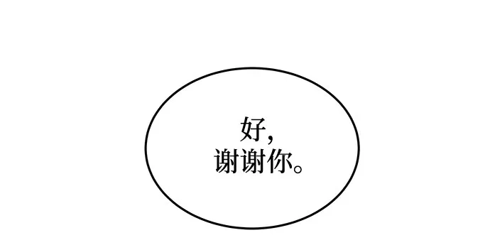 《废皇子的神秘情人》第214话 闪闪发光（3） 第12页
