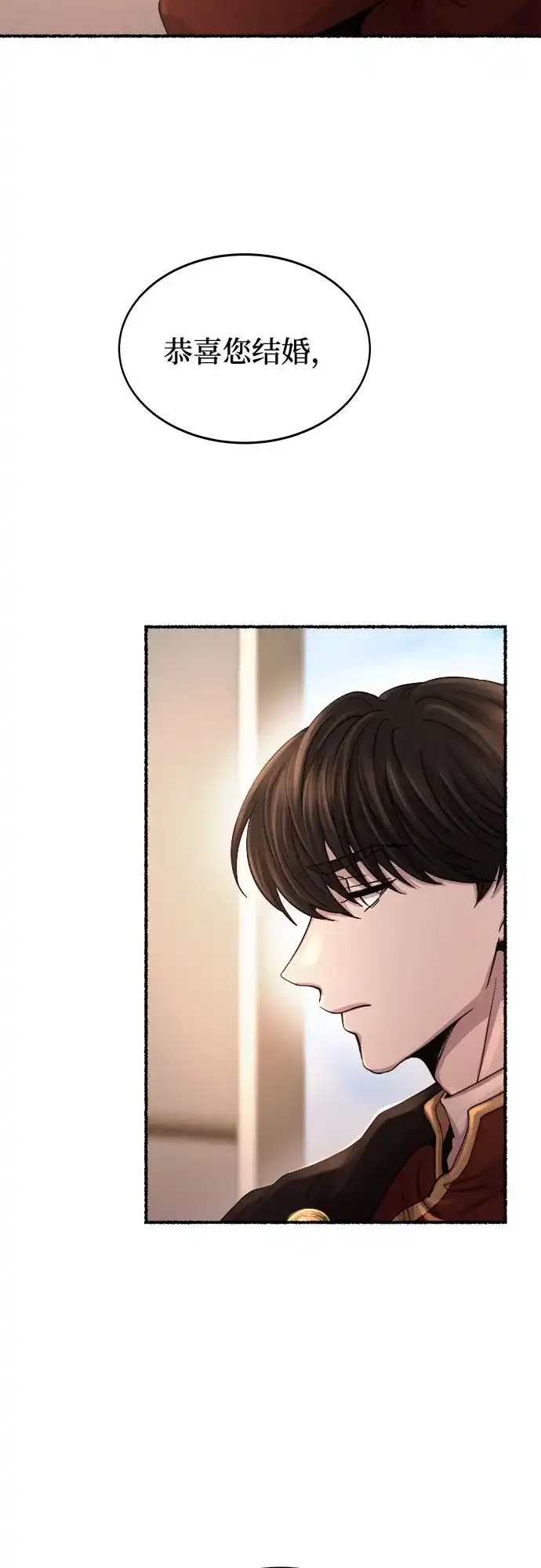 《废皇子的神秘情人》第214话 闪闪发光（3） 第10页