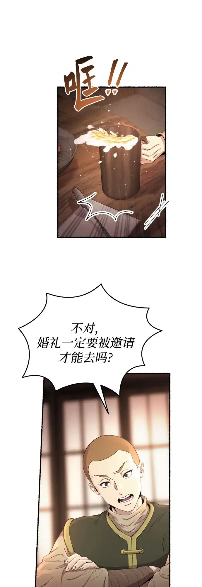 《废皇子的神秘情人》第214话 闪闪发光（3） 第19页