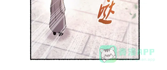 《废皇子的神秘情人》第214话 闪闪发光（3） 第56页