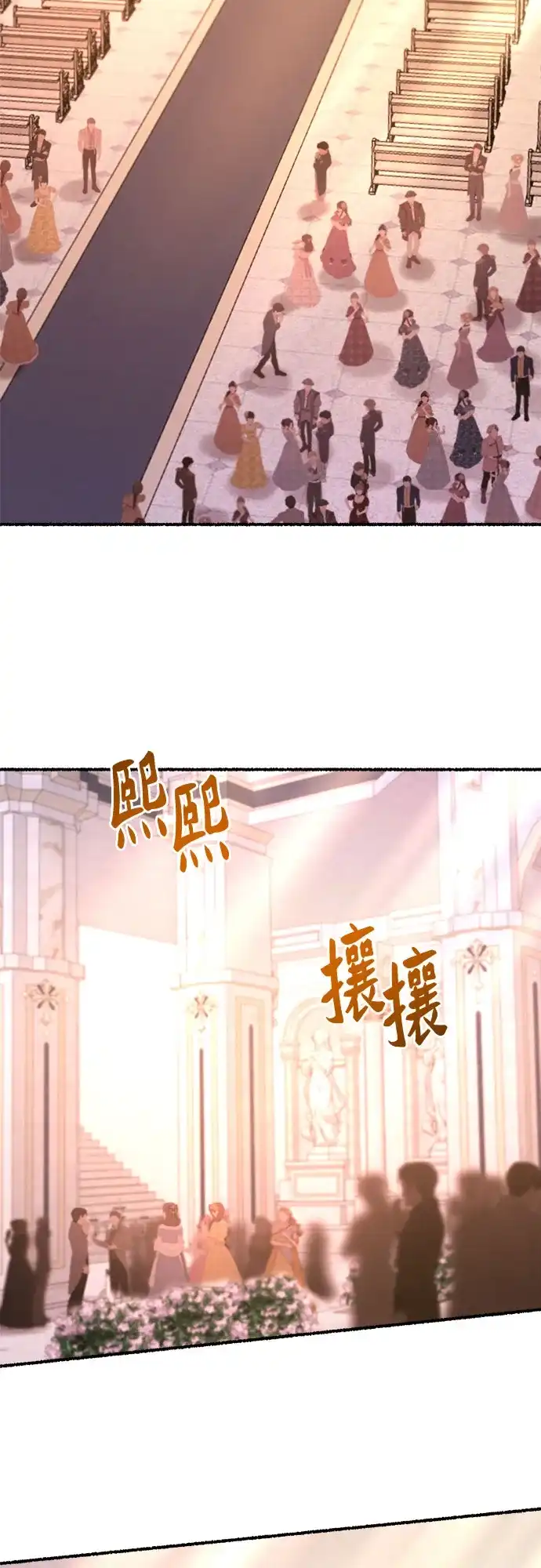 《废皇子的神秘情人》第215话 闪闪发光（4） 第17页