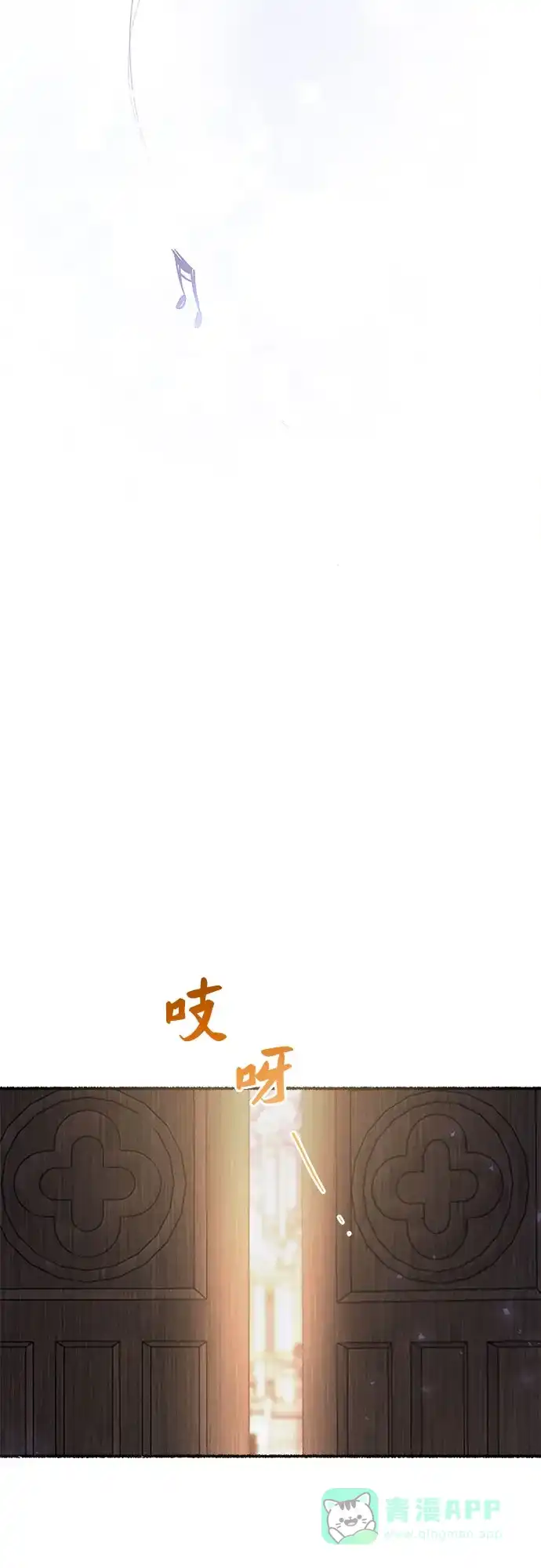 《废皇子的神秘情人》第215话 闪闪发光（4） 第36页