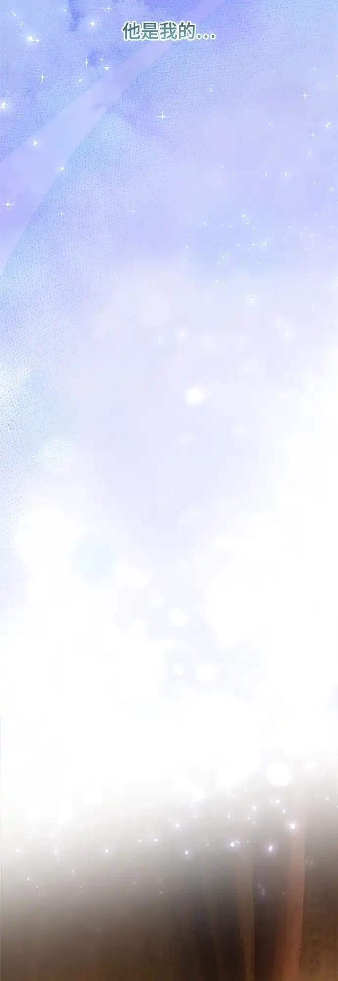 《废皇子的神秘情人》第215话 闪闪发光（4） 第10页