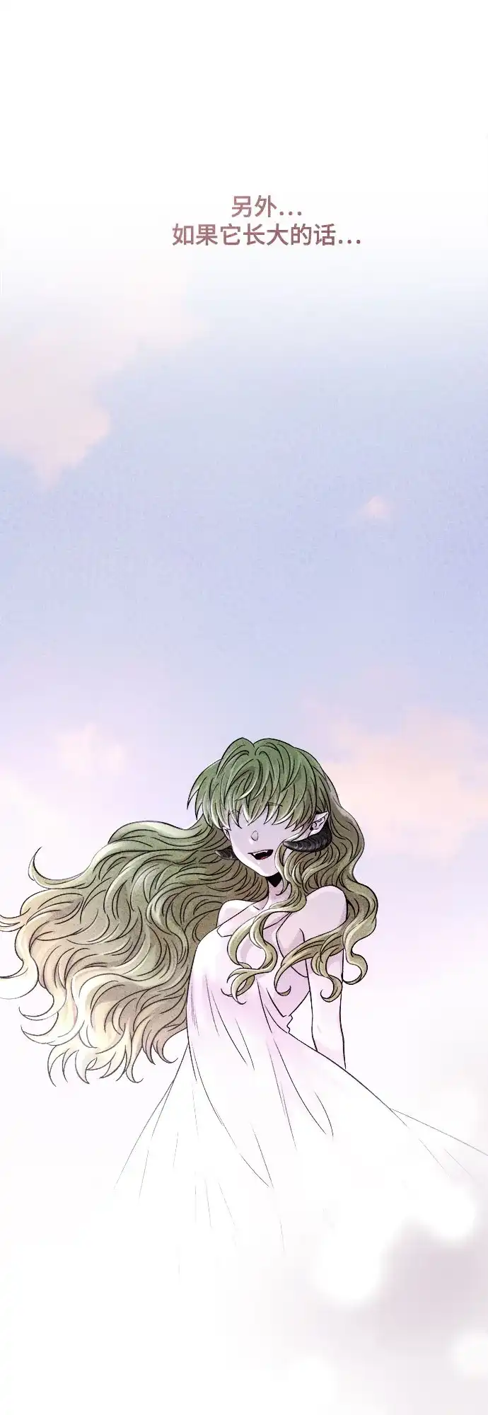 《废皇子的神秘情人》第216话 成长的恶魔 第68页