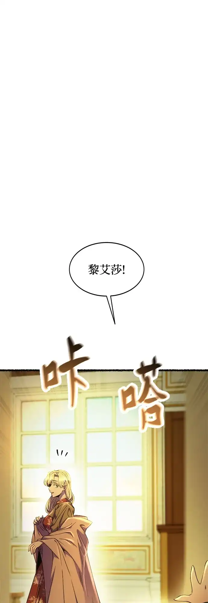 《废皇子的神秘情人》第216话 成长的恶魔 第37页