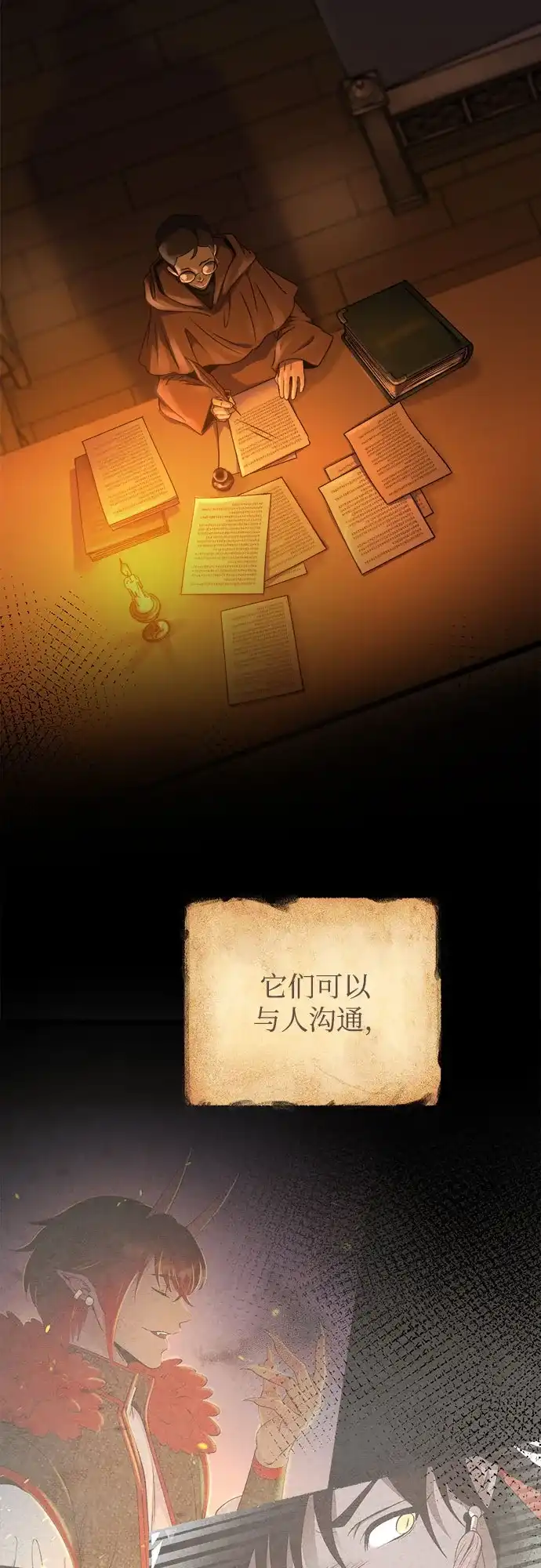 《废皇子的神秘情人》第216话 成长的恶魔 第53页