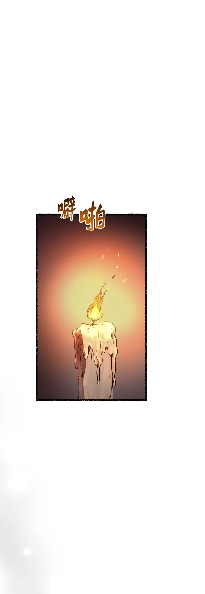 《废皇子的神秘情人》第216话 成长的恶魔 第73页