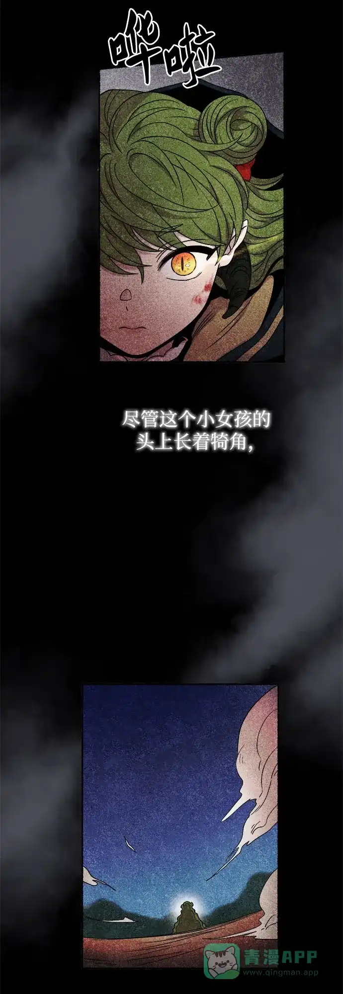 《废皇子的神秘情人》第216话 成长的恶魔 第11页