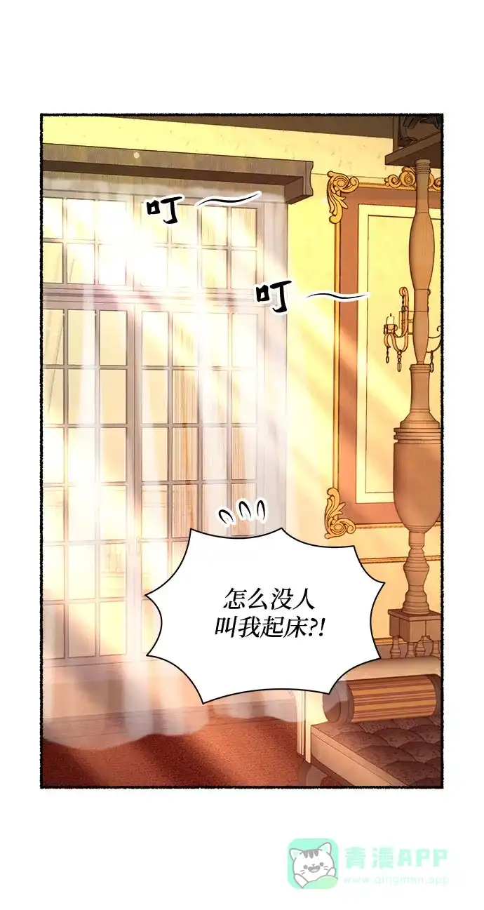 《废皇子的神秘情人》第217话 他唯一没有答应的事（1） 第16页