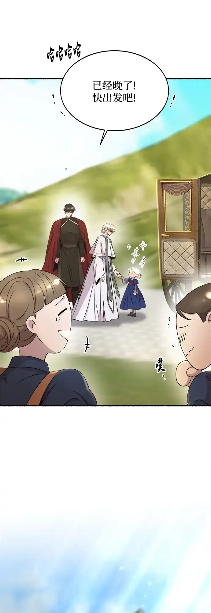 《废皇子的神秘情人》第217话 他唯一没有答应的事（1） 第27页