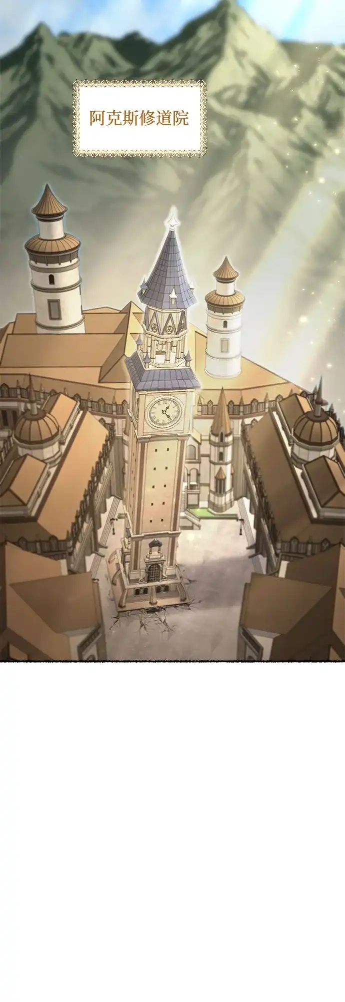 《废皇子的神秘情人》第217话 他唯一没有答应的事（1） 第28页