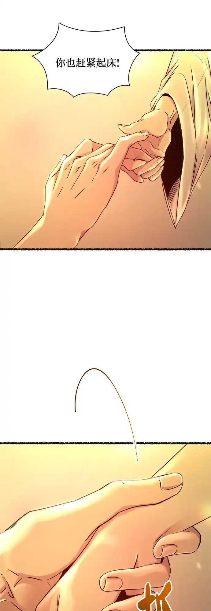 《废皇子的神秘情人》第217话 他唯一没有答应的事（1） 第19页