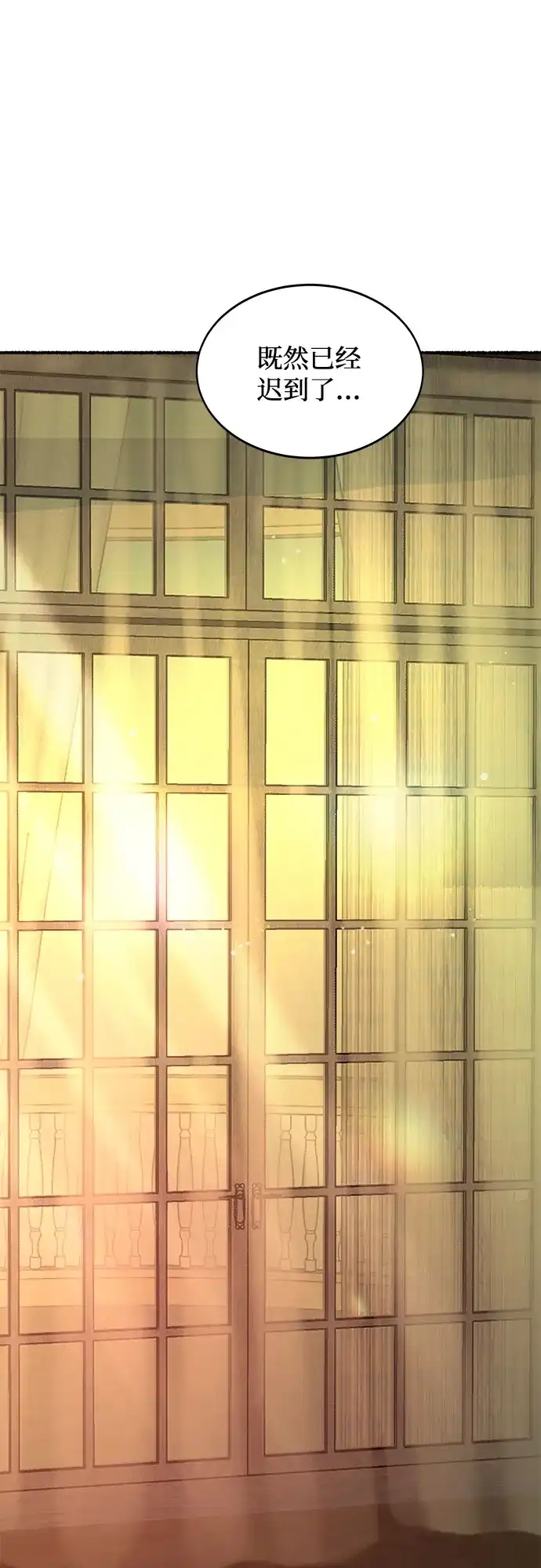 《废皇子的神秘情人》第217话 他唯一没有答应的事（1） 第23页