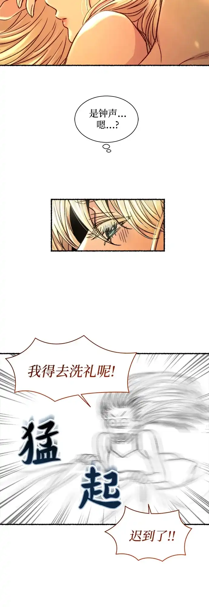 《废皇子的神秘情人》第217话 他唯一没有答应的事（1） 第15页