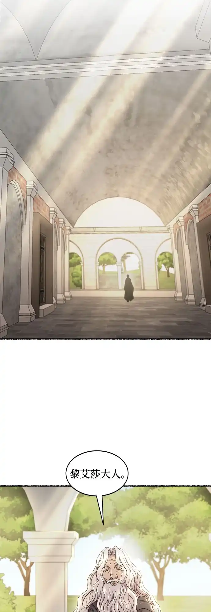 《废皇子的神秘情人》第217话 他唯一没有答应的事（1） 第43页