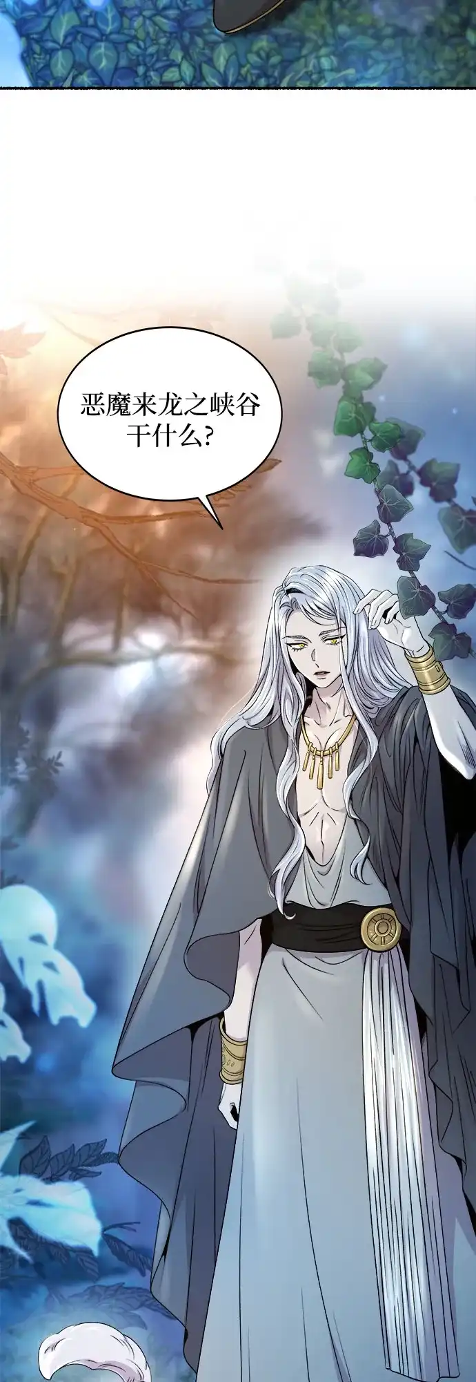 《废皇子的神秘情人》第217话 他唯一没有答应的事（1） 第9页