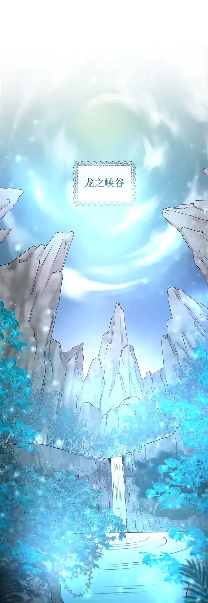 《废皇子的神秘情人》第217话 他唯一没有答应的事（1） 第2页