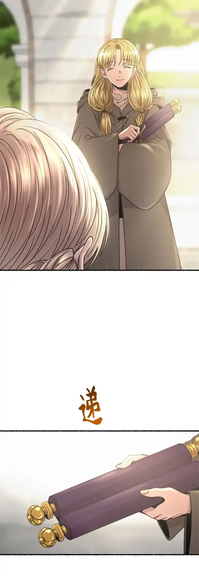 《废皇子的神秘情人》第217话 他唯一没有答应的事（1） 第49页