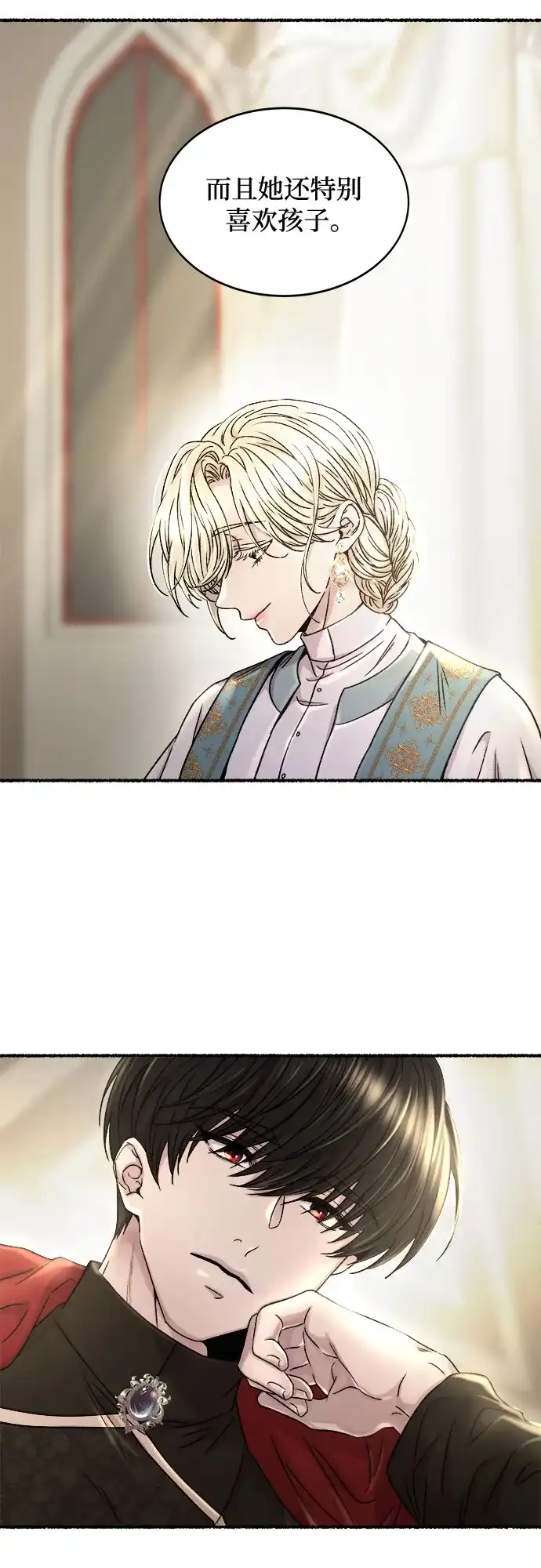 《废皇子的神秘情人》第217话 他唯一没有答应的事（1） 第37页