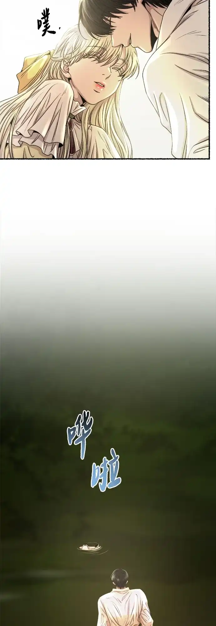 《废皇子的神秘情人》第218话 他唯一没有答应的事（2） 第40页