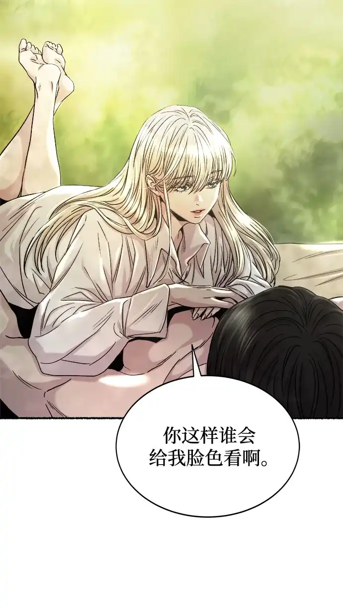 《废皇子的神秘情人》第218话 他唯一没有答应的事（2） 第54页