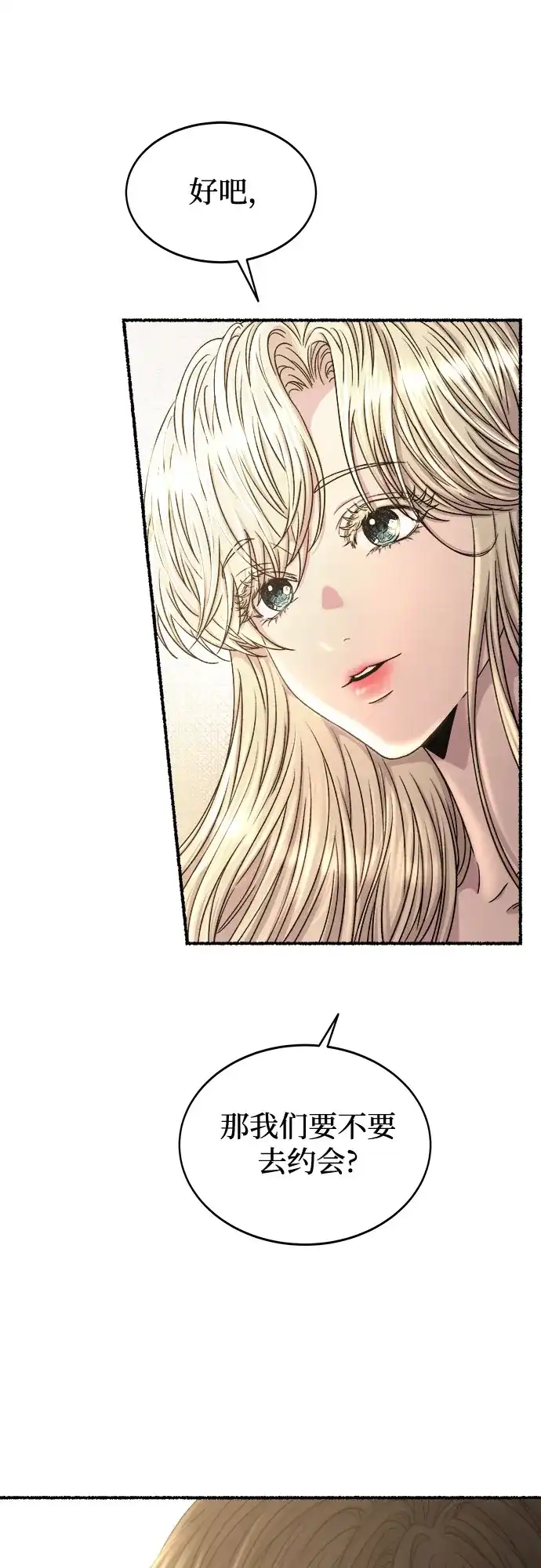 《废皇子的神秘情人》第218话 他唯一没有答应的事（2） 第25页