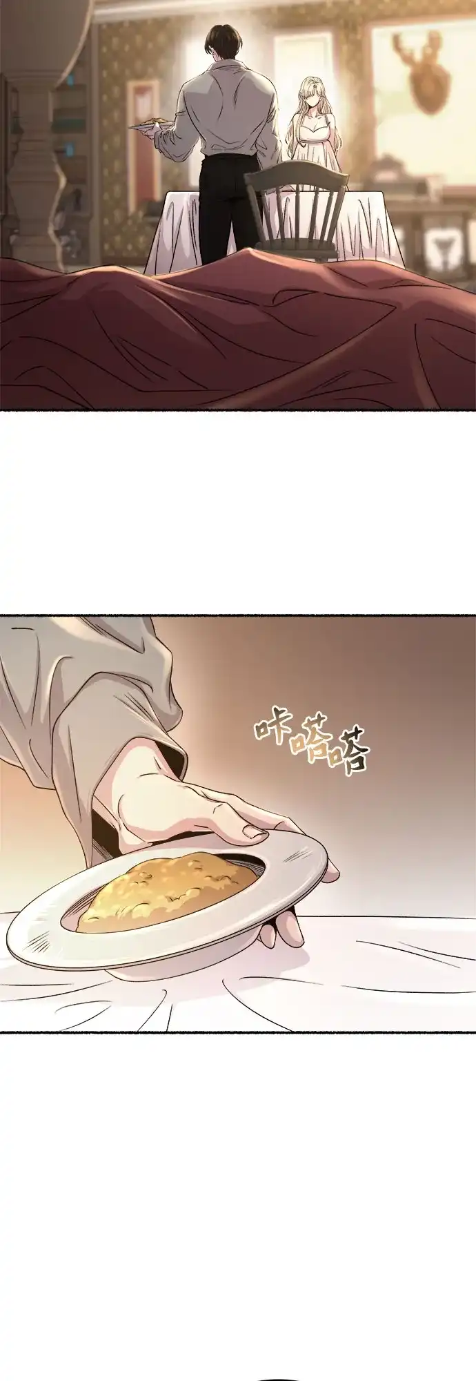 《废皇子的神秘情人》第218话 他唯一没有答应的事（2） 第19页