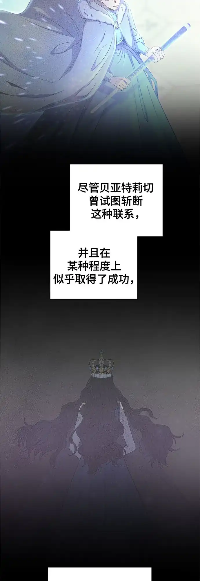 《废皇子的神秘情人》第218话 他唯一没有答应的事（2） 第13页
