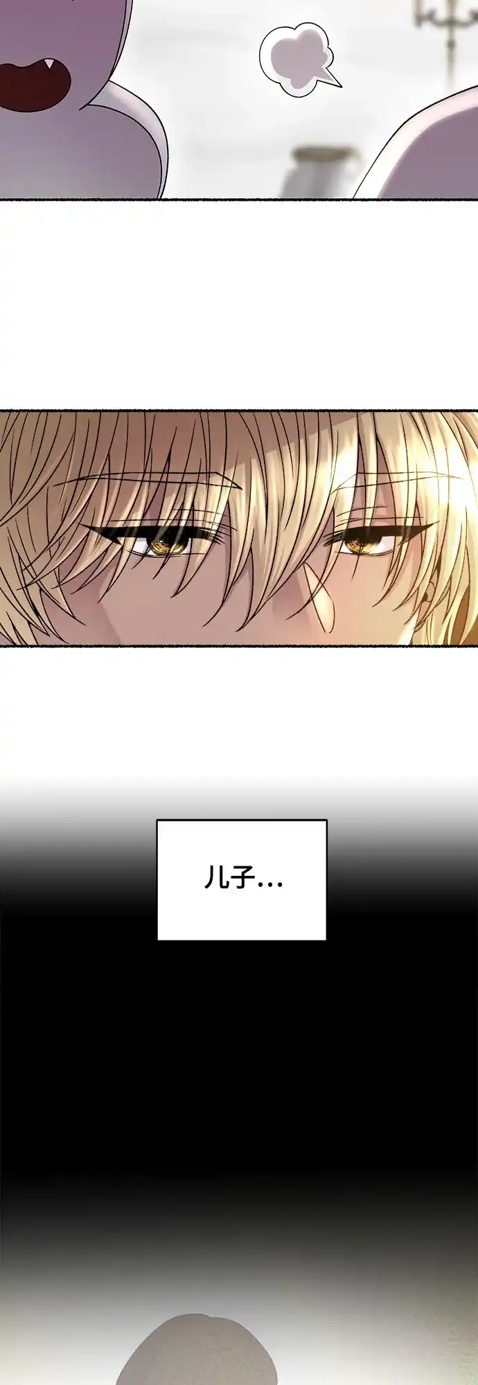 《废皇子的神秘情人》第218话 他唯一没有答应的事（2） 第10页