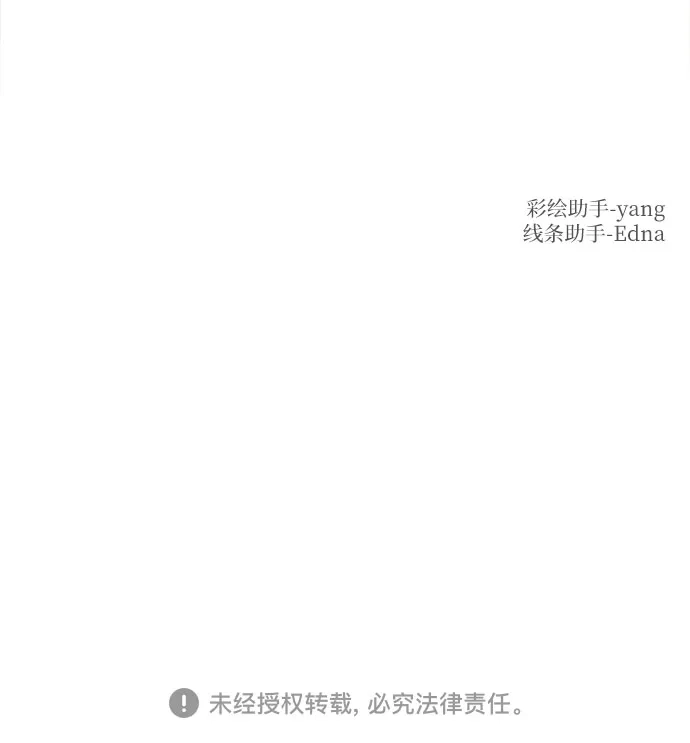 《废皇子的神秘情人》第218话 他唯一没有答应的事（2） 第60页