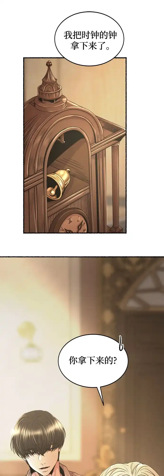 《废皇子的神秘情人》第218话 他唯一没有答应的事（2） 第22页