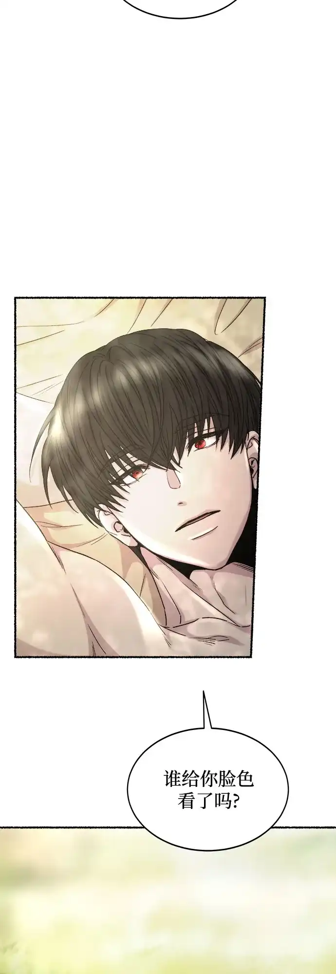《废皇子的神秘情人》第218话 他唯一没有答应的事（2） 第53页