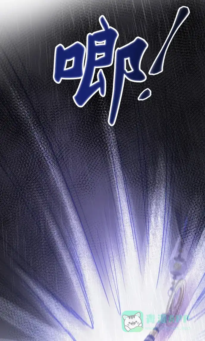《废皇子的神秘情人》第22话 哈维图斯修道院 （14） 第50页