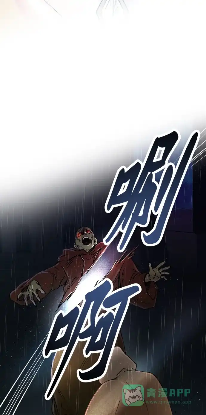 《废皇子的神秘情人》第22话 哈维图斯修道院 （14） 第53页