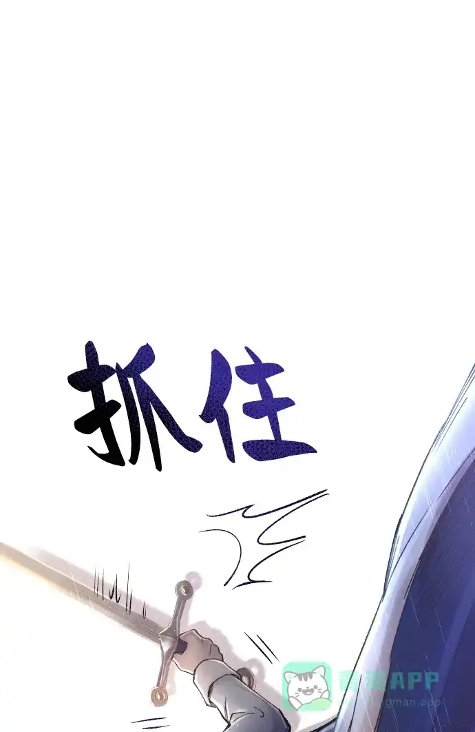 《废皇子的神秘情人》第22话 哈维图斯修道院 （14） 第33页