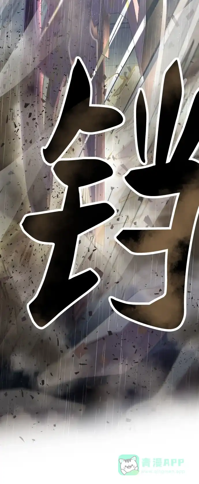《废皇子的神秘情人》第22话 哈维图斯修道院 （14） 第76页