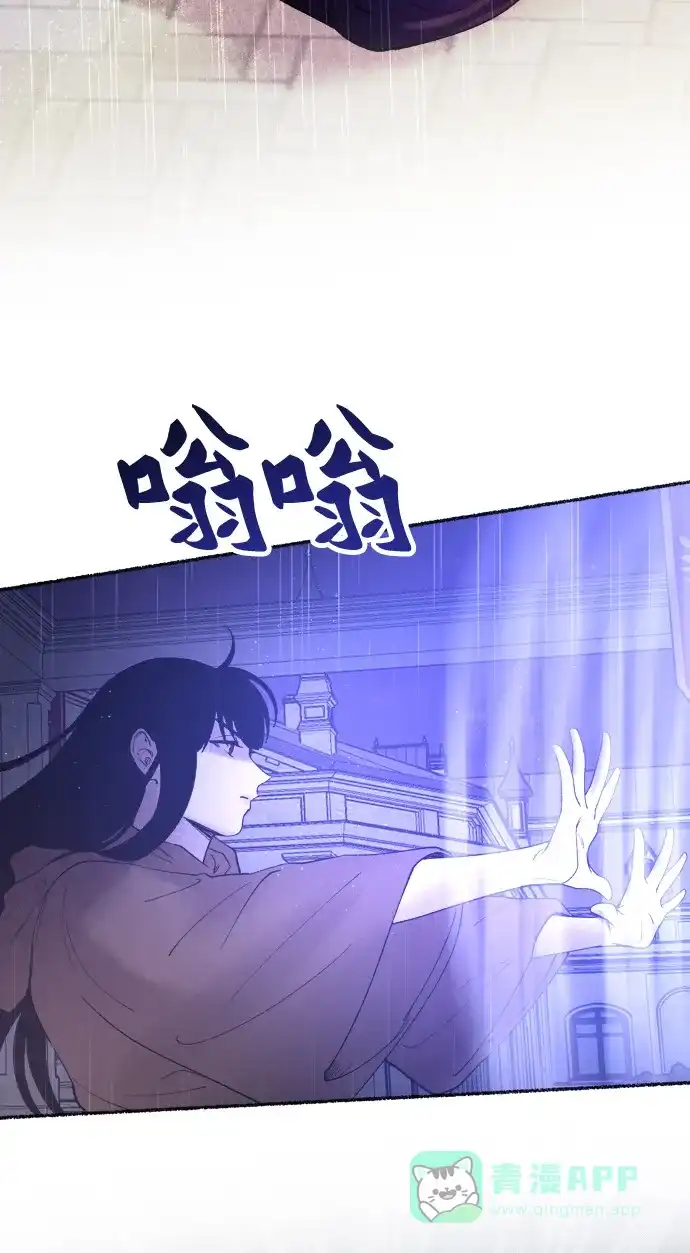 《废皇子的神秘情人》第22话 哈维图斯修道院 （14） 第58页