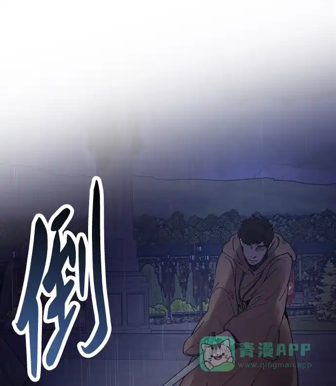 《废皇子的神秘情人》第22话 哈维图斯修道院 （14） 第14页