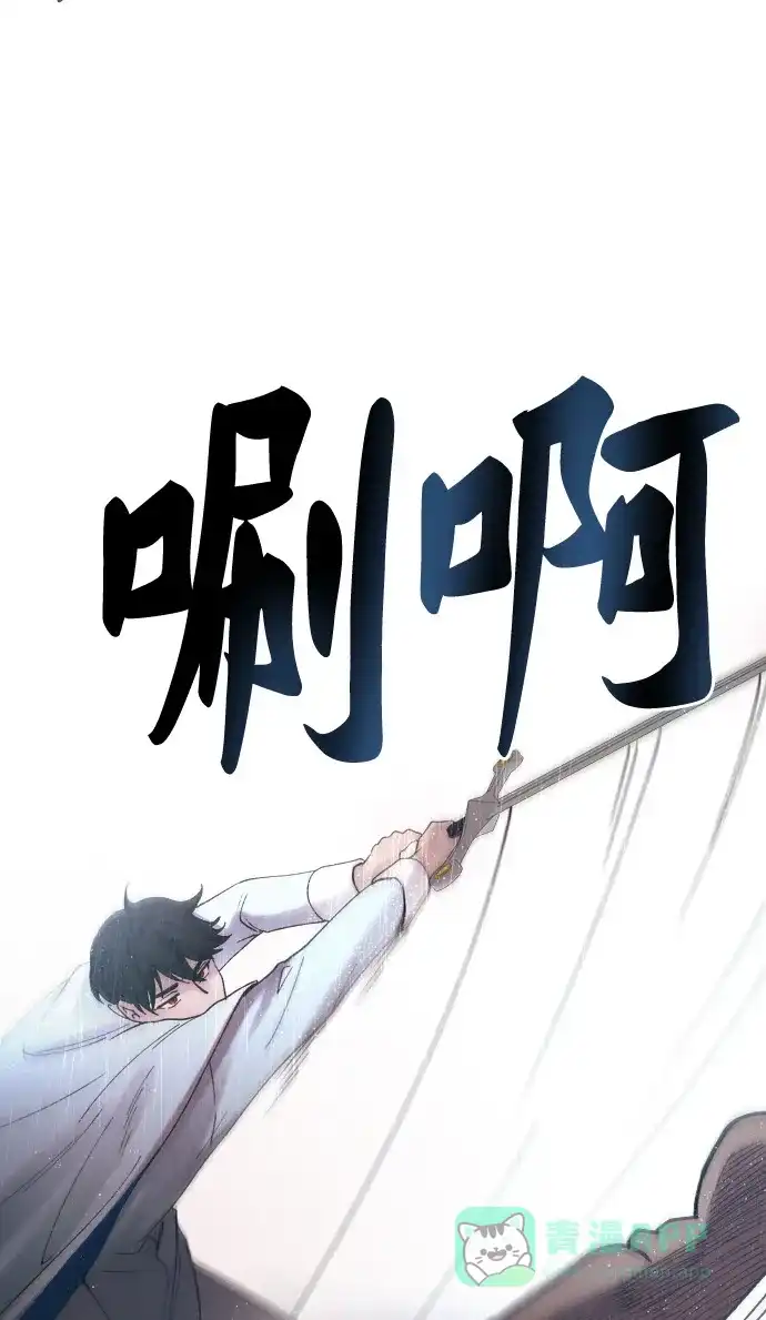 《废皇子的神秘情人》第22话 哈维图斯修道院 （14） 第95页