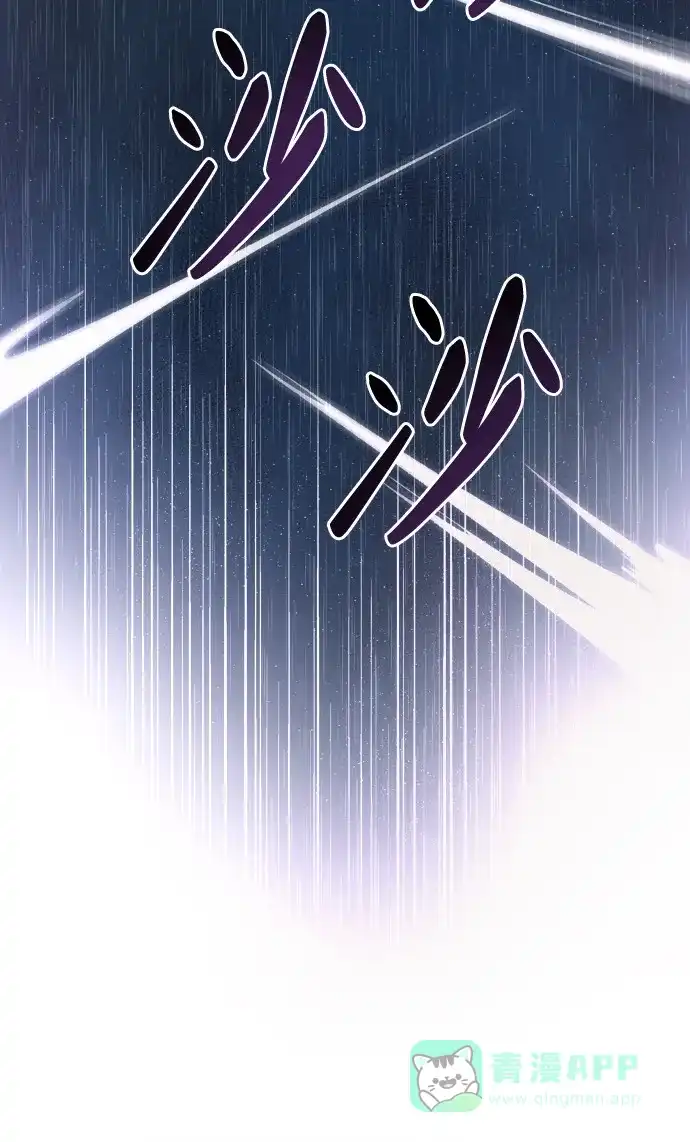 《废皇子的神秘情人》第22话 哈维图斯修道院 （14） 第105页