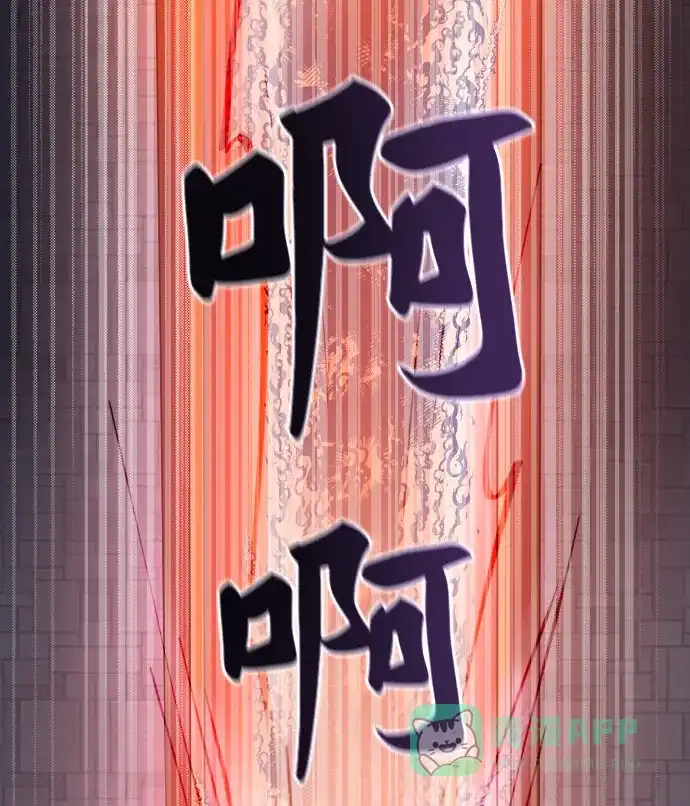 《废皇子的神秘情人》第22话 哈维图斯修道院 （14） 第5页