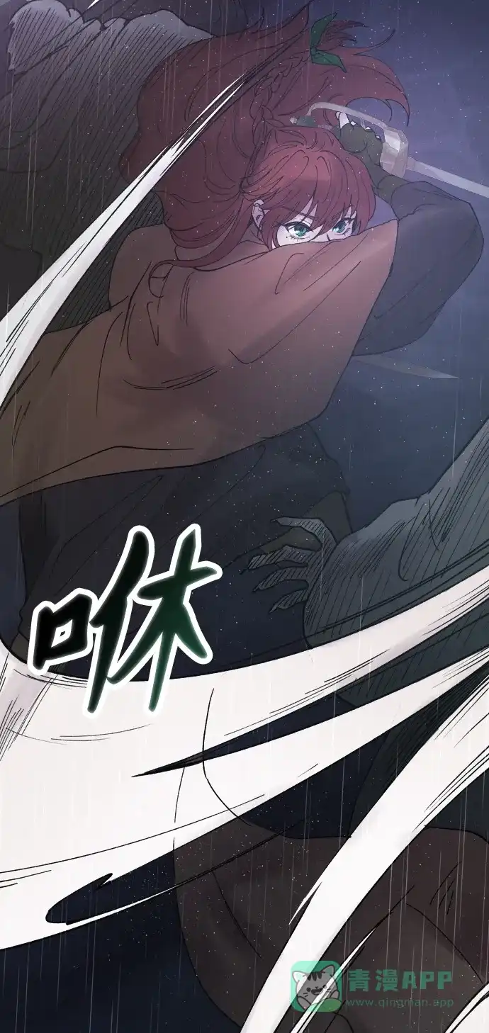 《废皇子的神秘情人》第22话 哈维图斯修道院 （14） 第66页