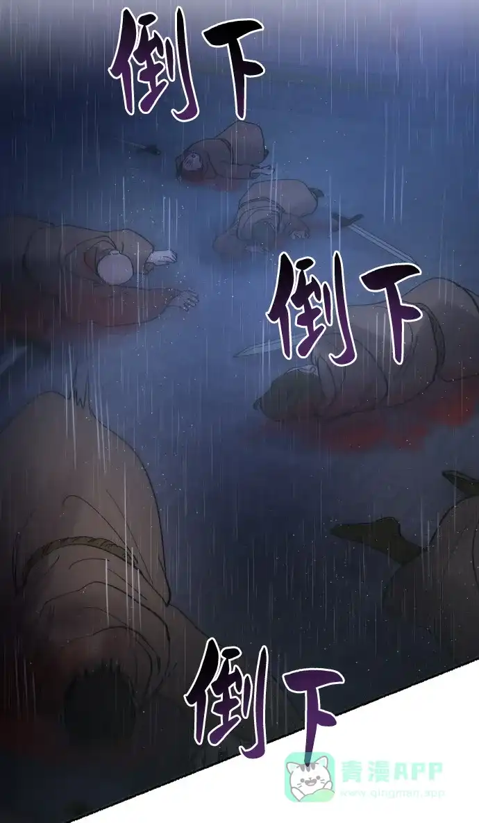 《废皇子的神秘情人》第22话 哈维图斯修道院 （14） 第107页