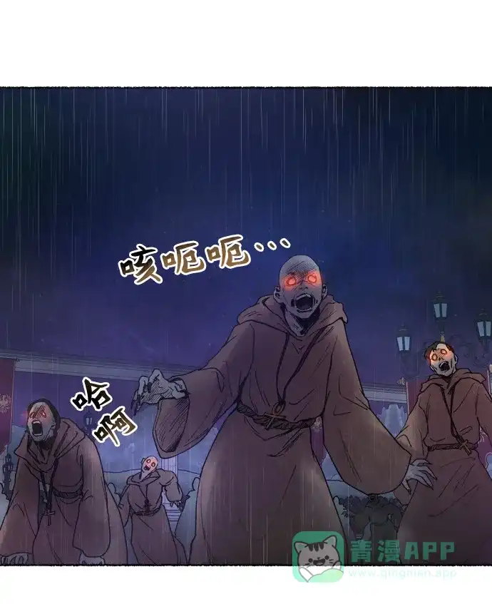 《废皇子的神秘情人》第22话 哈维图斯修道院 （14） 第46页
