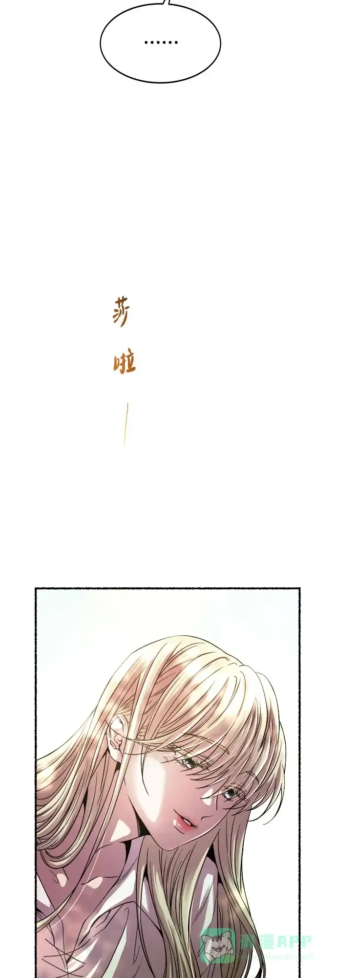《废皇子的神秘情人》第219话 他唯一没有答应的事（3） 第6页