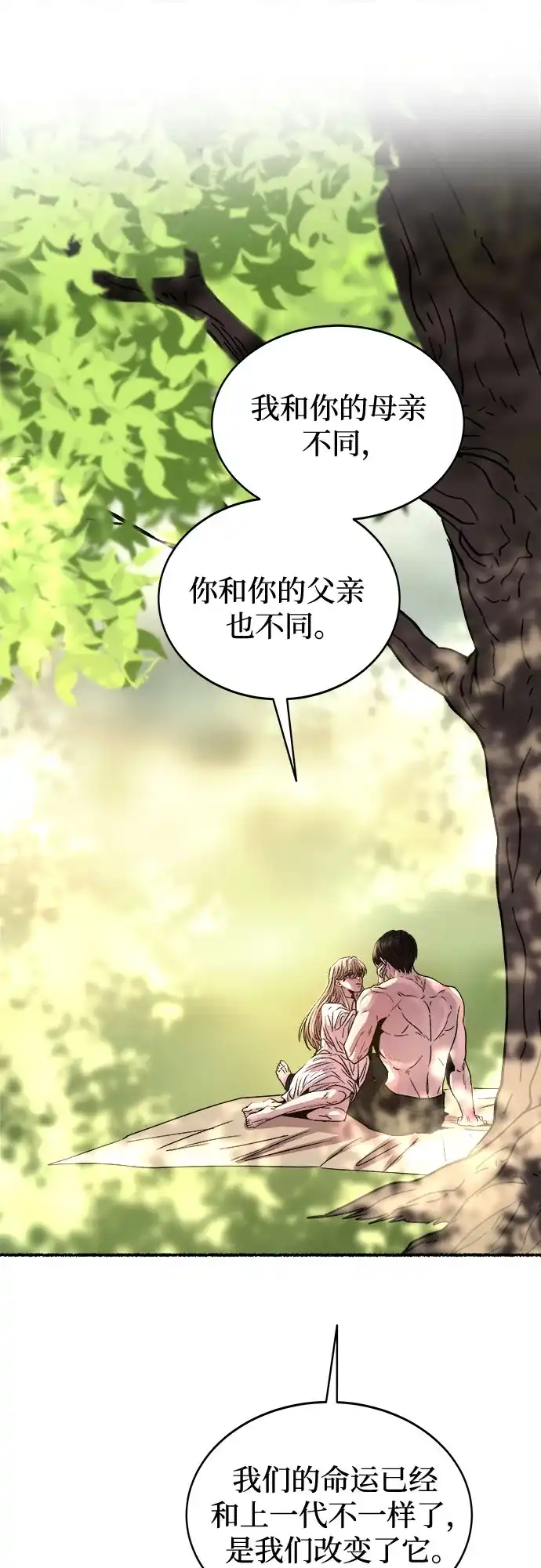《废皇子的神秘情人》第219话 他唯一没有答应的事（3） 第65页