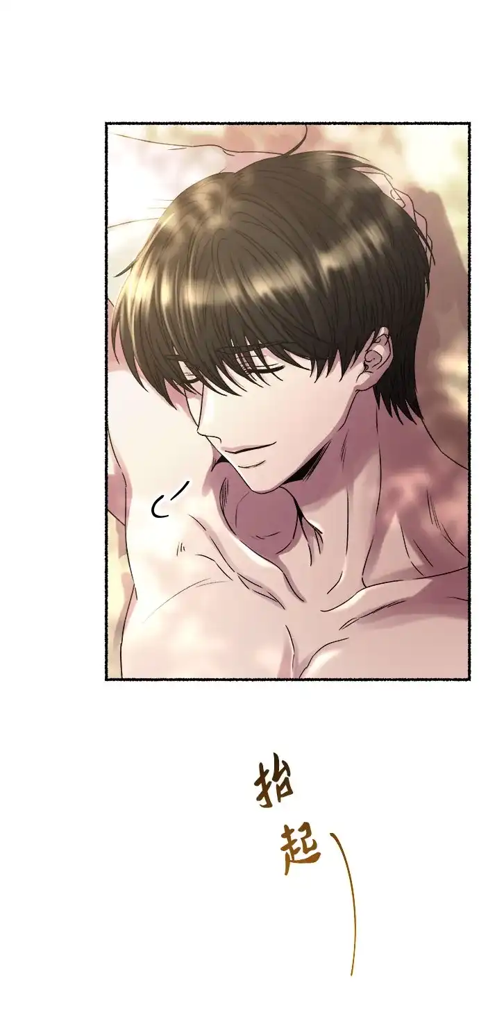 《废皇子的神秘情人》第219话 他唯一没有答应的事（3） 第17页