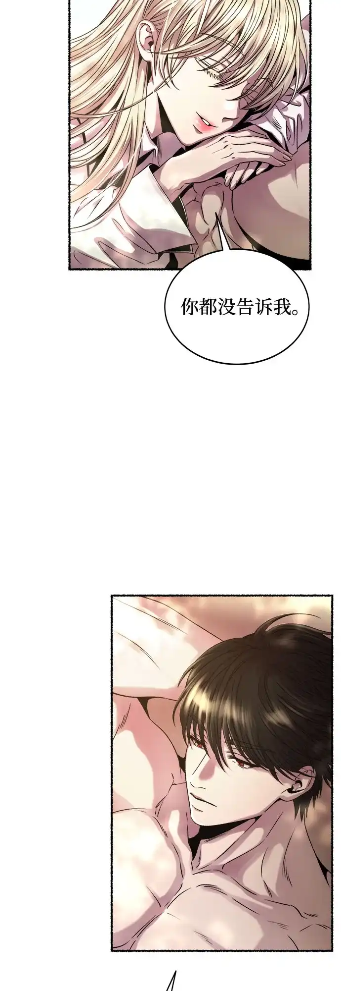 《废皇子的神秘情人》第219话 他唯一没有答应的事（3） 第5页